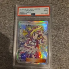 2026年最新】リーリエ sr psa9の人気アイテム - メルカリ