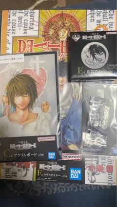 デスノート　一番くじ