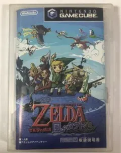 ゼルダの伝説 風のタクト