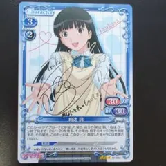 プレシャスメモリーズ　アマガミ 絢辻詞　サイン PSA10 2026年最新】アマガミ プレシャスメモリーズ サインの人気アイテム