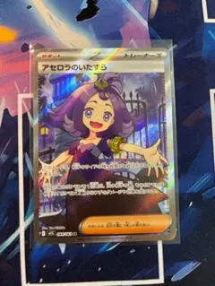 アセロラのいたずら（084/063）SR