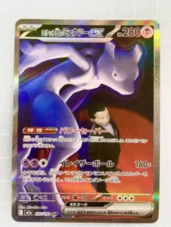 ロケット団のミュウツーex SAR ポケモンカード M2a 237/193 - メルカリ