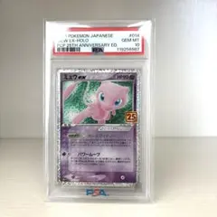 【PSA10】 ミュウex 25th プロモ S8a-P 014/025