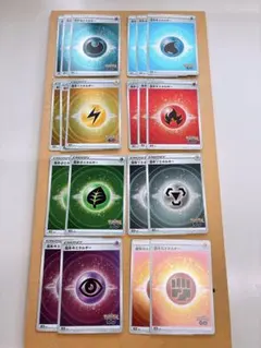 ポケモンカード (ポケモンGO)エネルギー20枚セット