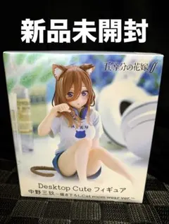 五等分の花嫁 フィギュア 中野三玖 Desktop Cute 新品未開封