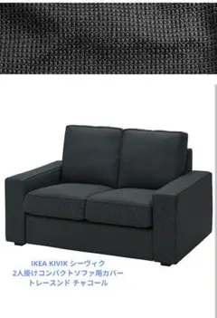 2025年最新】kivik カバーの人気アイテム - メルカリ