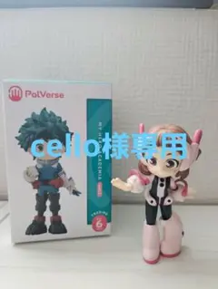 僕のヒーローアカデミア 麗日お茶子 フィギュア