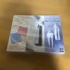 美的 2026年3月号 付録