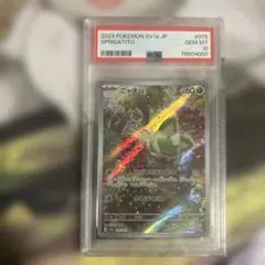 m*j様 2023 ポケモンカード ニャオハ ar psa10