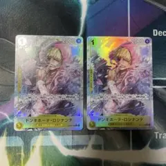 ロシナンテ　パラレル　2枚　OP12-108