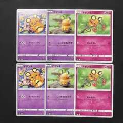 ポケモンカード デデンネ 6枚セット s2a s3a sm11