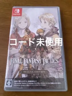 Switch ファイナルファンタジータクティクス FFタクティクス