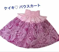 ケイキ　パウスカート　フリルパウ♡ プルメリア　可愛い　子供用　フラダンス