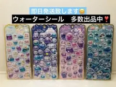 【正規品】メロウアクアリウム　シール　ウォーターシール　4点