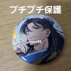 薬屋のひとりごと展　グリッター　缶バッジ　壬氏