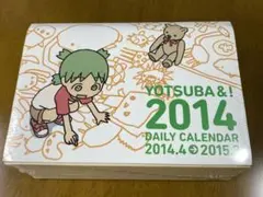 2026年最新】よつばとひめくりの人気アイテム - メルカリ