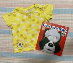 【80サイズ/絵本付き】いないいないばあ Ｔシャツ 半袖シャツ