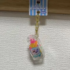 パペットスンスン ゼリービーンズキーホルダー ノンノン　ジェリービーンズ