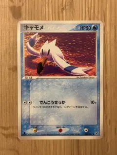 ポケモンカード キャモメ AJQ-LK2-431