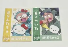 忍たま乱太郎 AMOCAFE サンリオコラボ 猪名寺乱太郎 七松小平太