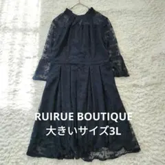 ルイルエブティック ネイビー リボン レース オケージョン ワンピース 3L