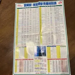 2026年JR東海カレンダー「東海紀行」 - メルカリ