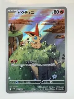 2025年最新】ビクティニ ARの人気アイテム - メルカリ