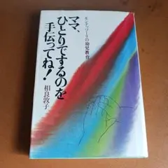 Item thumbnail for item 7270ff61-aceb-4d15-aa88-64c2c4cf1ee7