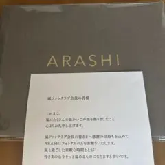 嵐 FC限定記念品 フォトアルバム 会報 2003年カレンダーセット - メルカリ