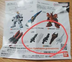モビルスーツアンサンブル　VerFUKUOKA 武器セット