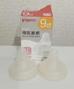 Pigeon 哺乳瓶用乳首 LLサイズ 2個