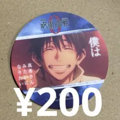 乙骨憂太 コースターコレクション コースター 呪術廻戦 呪術廻戦0