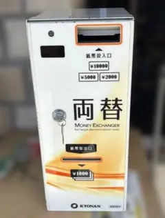 KYONAN 両替機 K631-10BD 業務用 両替機 新紙幣対応 鍵・取説付 KYONAN 両替機 K631-10BD 業務用 両替機 新紙幣対応 鍵・取説付 - メルカリ