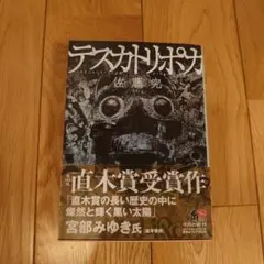 ユキオ様 リクエスト 2点 まとめ商品