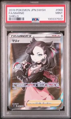 2025年最新】マリィ sr psa9の人気アイテム - メルカリ