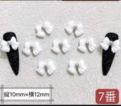 ネイルパーツ【7番ホワイト】20個リボン　ぷっくり　レジン　アート　卒業式　デコ