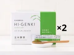 HI-GENKI スピルリナ 顆粒 90袋 2箱セット+おまけ F100のお試し - メルカリ