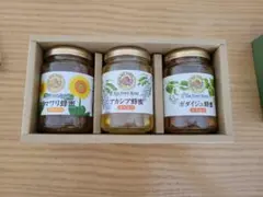山田養蜂場 世界のはちみつ3本セット(夏)のサムネイル