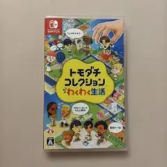 Nintendo Switchソフト(トモダチコレクション＆ゼルダの伝説)セット Switch ソフト 2本セット ゼルダの伝説 トモダチコレクション | Mercari
