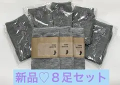 【新品、未使用】足袋ソックス　湯たび　グレー8足セット　フリーサイズ　男女兼用