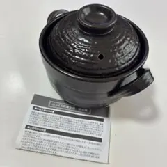 ふっくら炊飯土鍋 1.5合炊きのサムネイル