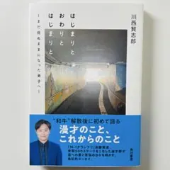 2025年最新】川西賢志郎 サインの人気アイテム - メルカリ