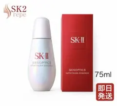 【国内製造】SK2 SK-II インフィニットオーラエッセンス 75mlのサムネイル