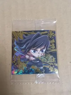 極レア　冨岡義勇　鬼滅の刃　ウエハース