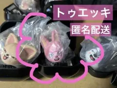 stray kids skzoo ぷくっとリング トゥエッキ スキズ ガチャ