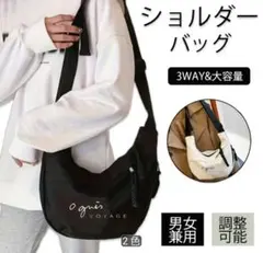 agnes b.新品ショルダーバッグ 3WAY 大容量 ブラック