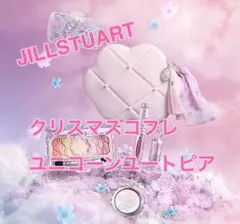 JILL STUART ジルスチュアート　クリスマスコフレ　2024 ユニコーン
