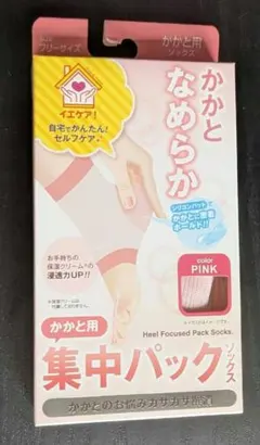 かかと用　集中パックソックス　ピンク　フリーサイズ