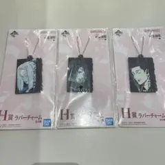 呪術廻戦 一番くじ ラバーチャーム