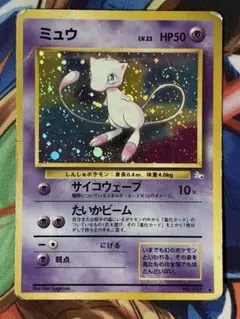 ミュウ ☆ 第3弾拡張パック 化石の秘密 - メルカリ